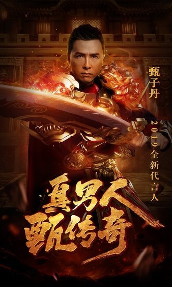 探索未知的传奇地图，挑战强大的敌人